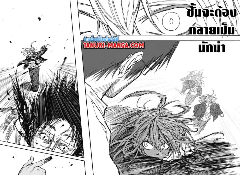 Sakamoto Days page 13