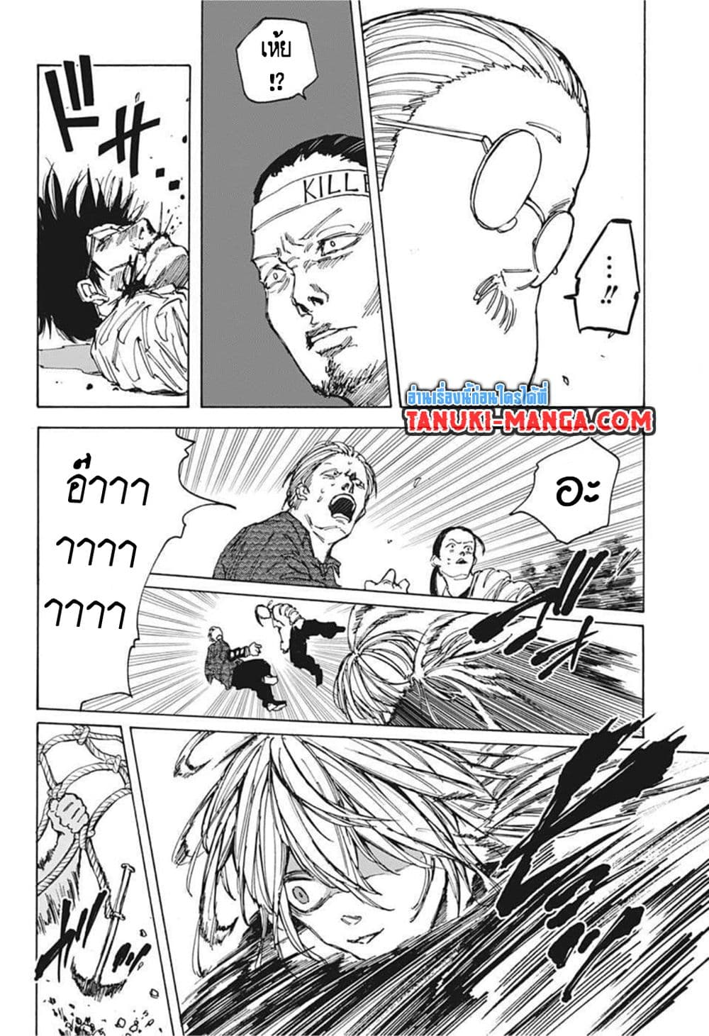 Sakamoto Days page 14