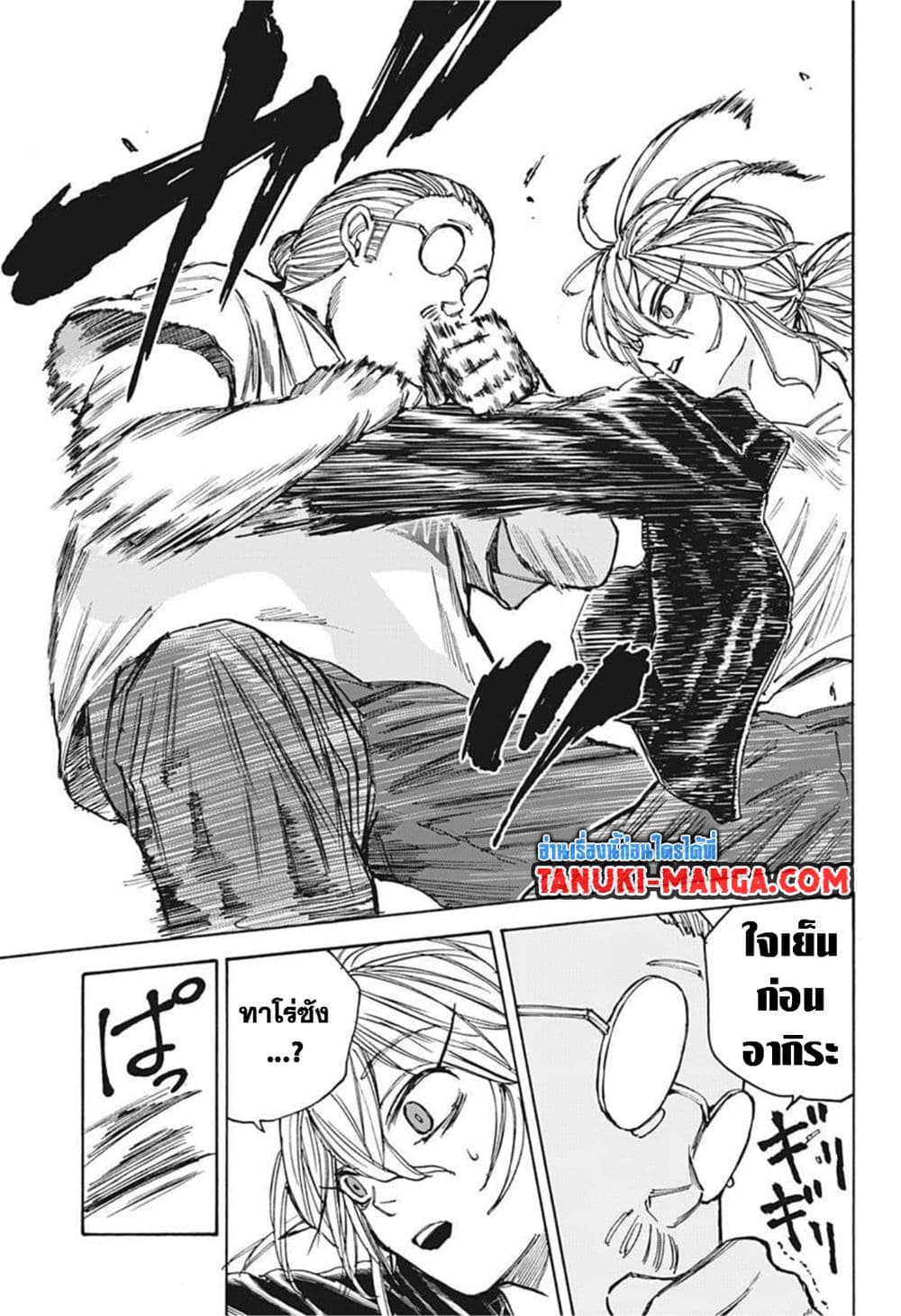 Sakamoto Days page 15