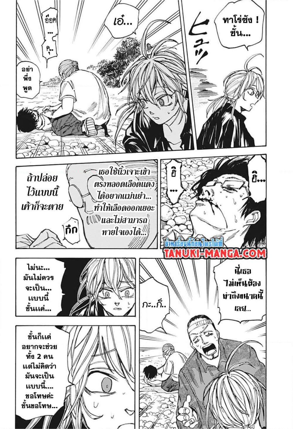 Sakamoto Days page 16