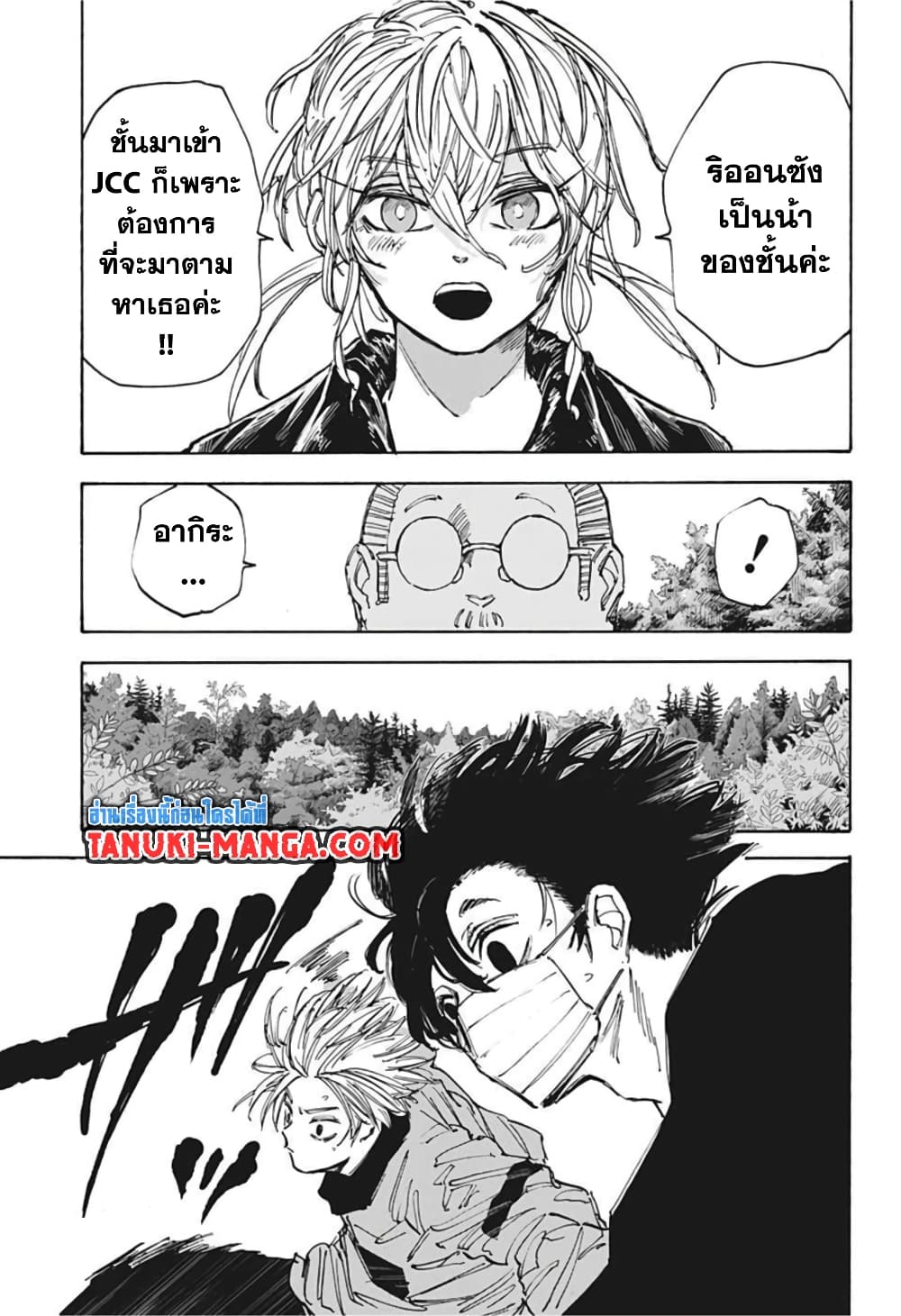 Sakamoto Days page 3