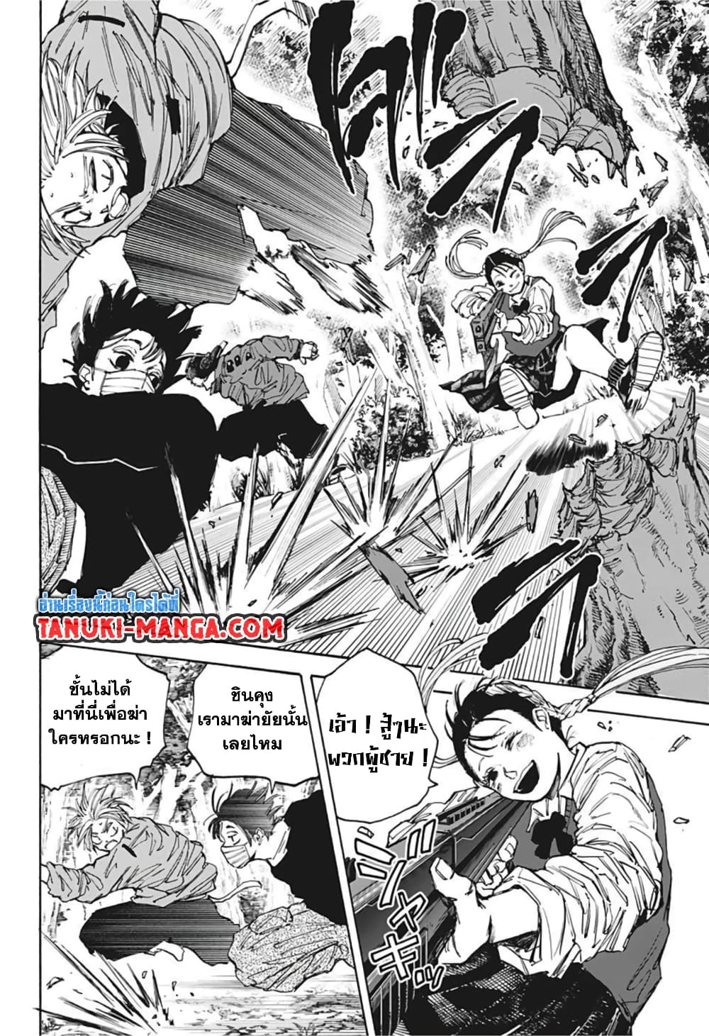 Sakamoto Days page 4