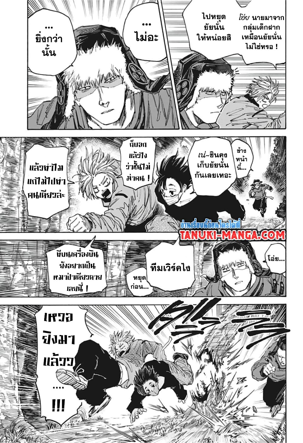 Sakamoto Days page 5