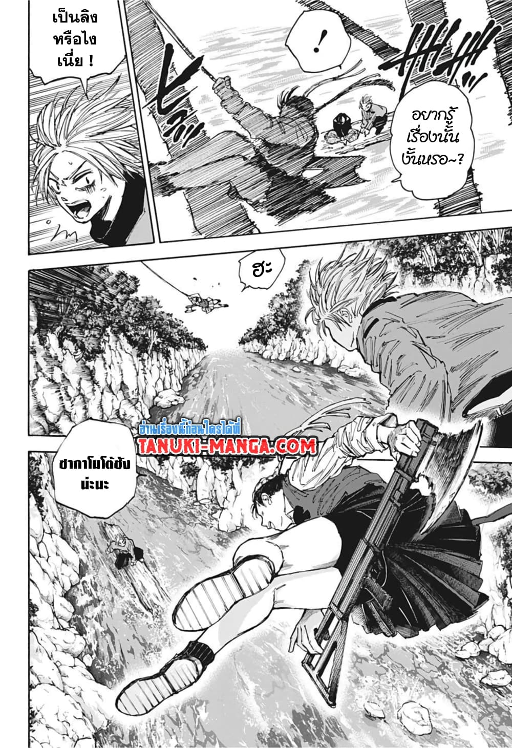 Sakamoto Days page 8