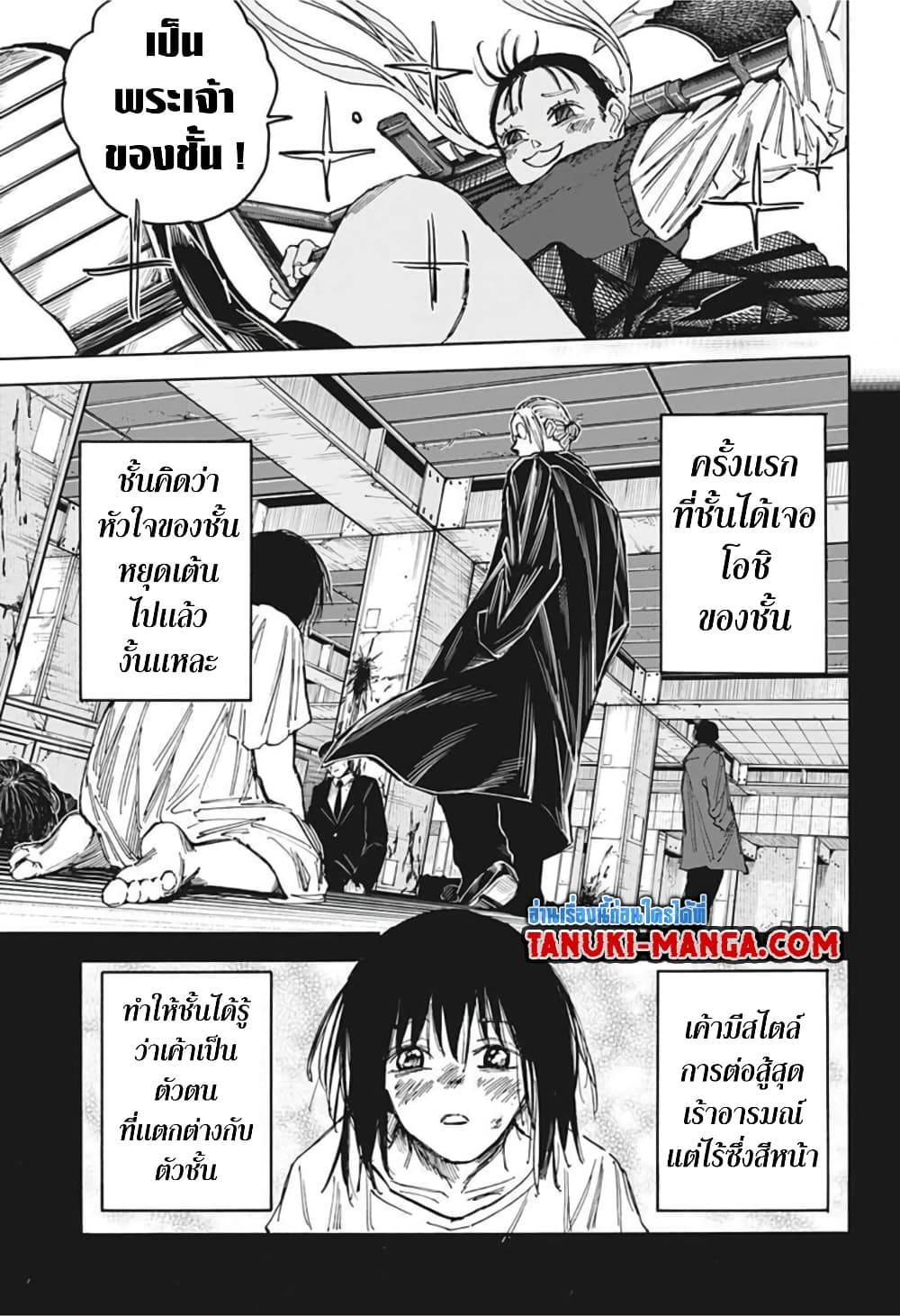 Sakamoto Days page 9