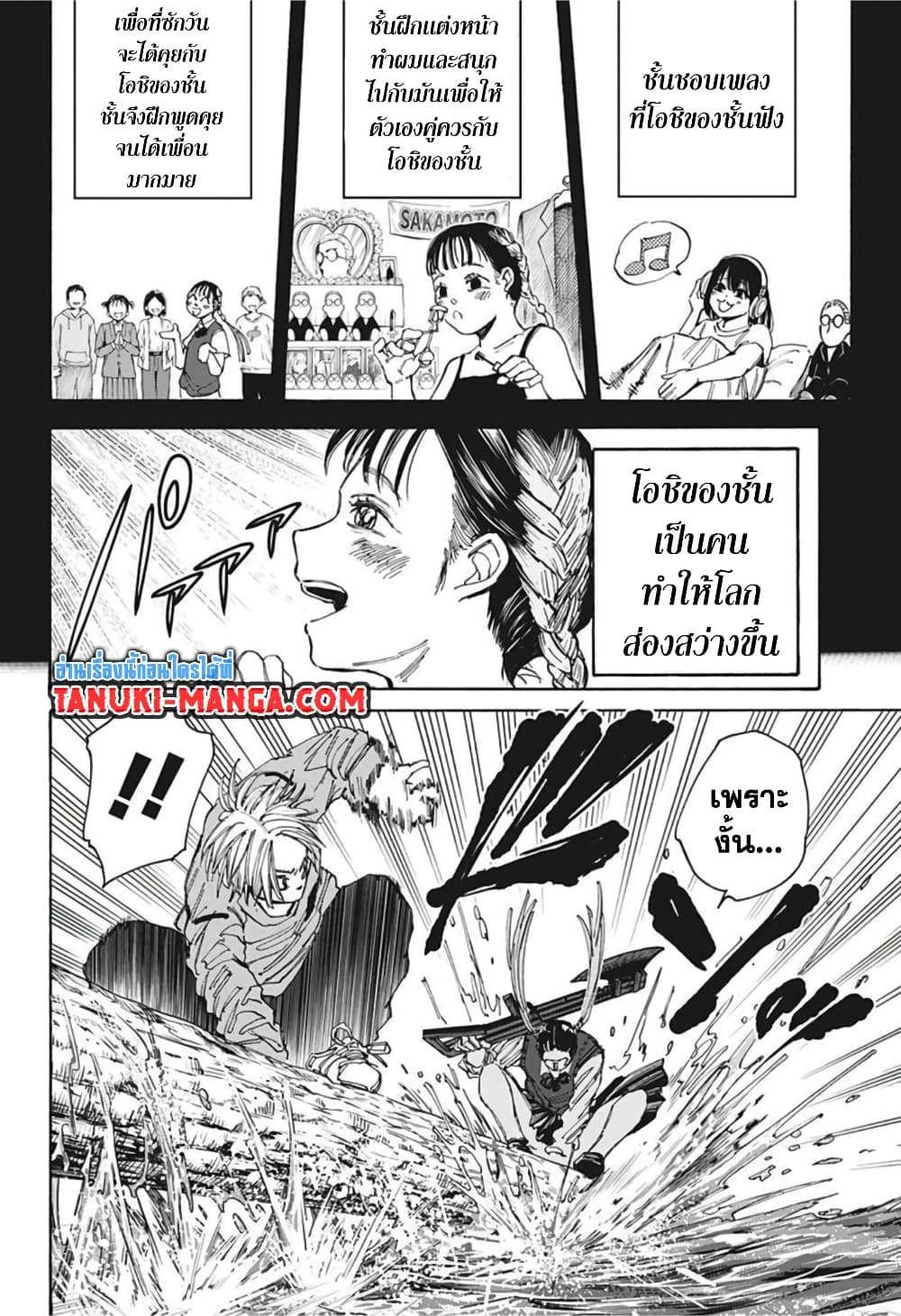 Sakamoto Days page 10