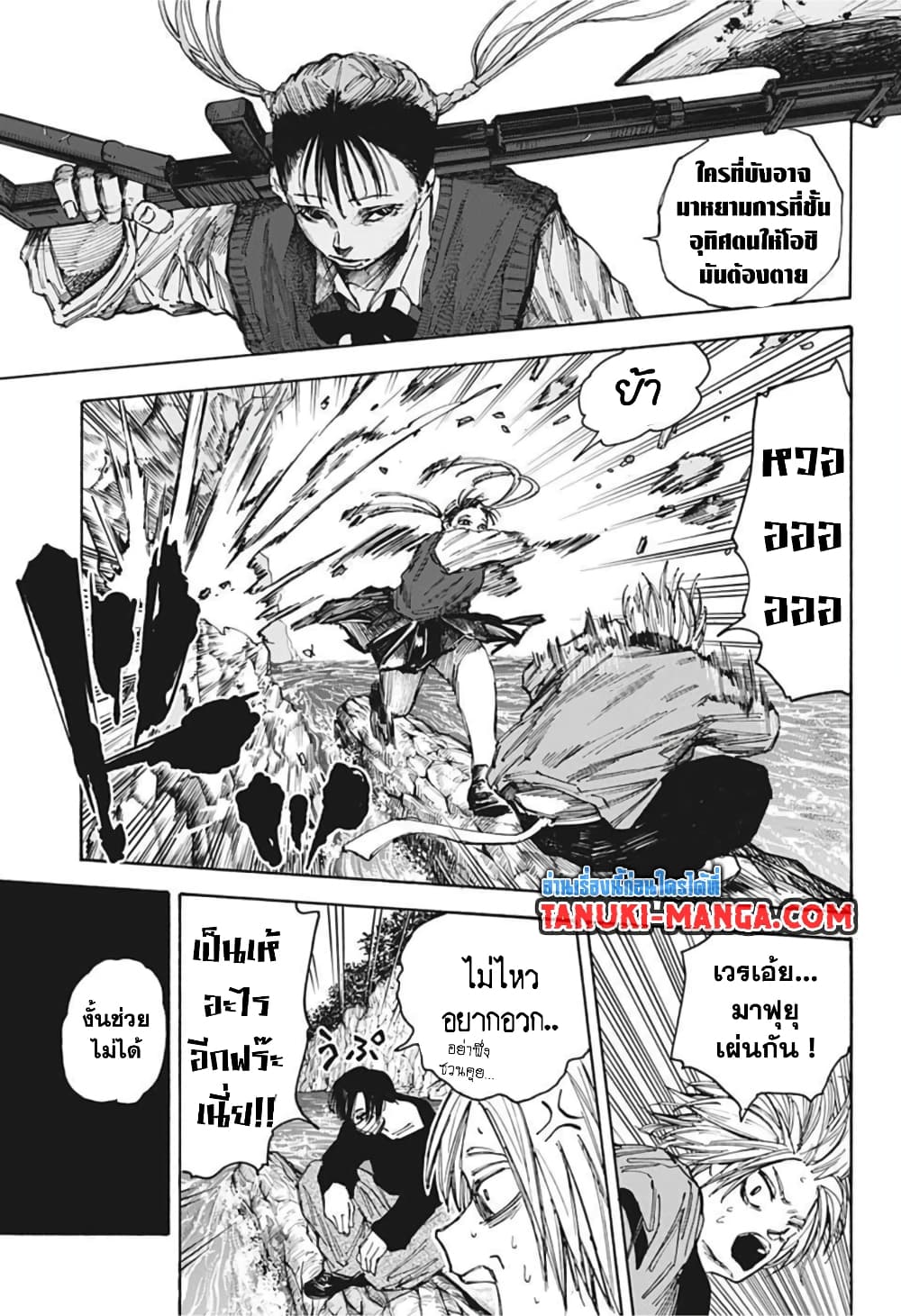 Sakamoto Days page 11