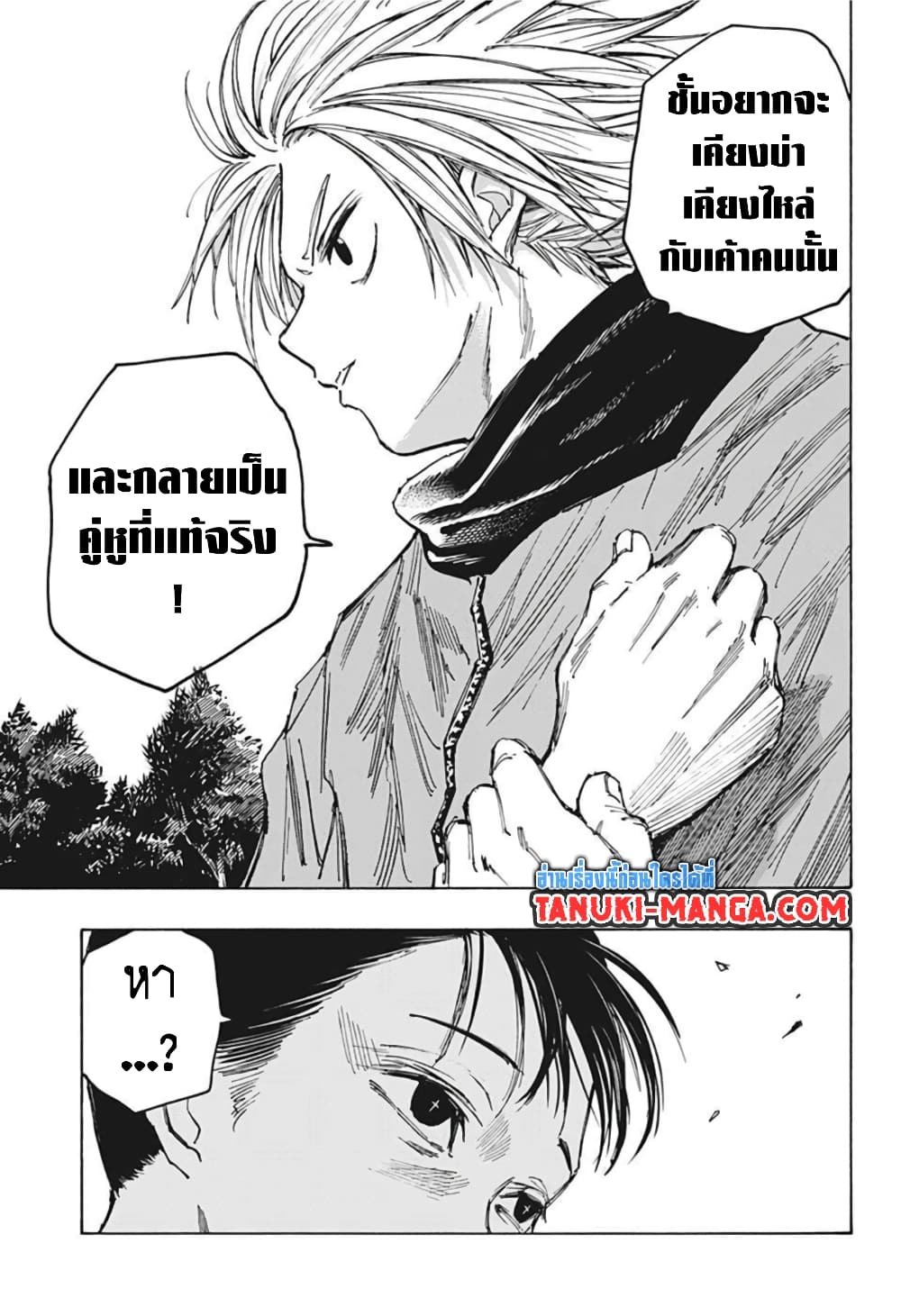 Sakamoto Days page 15