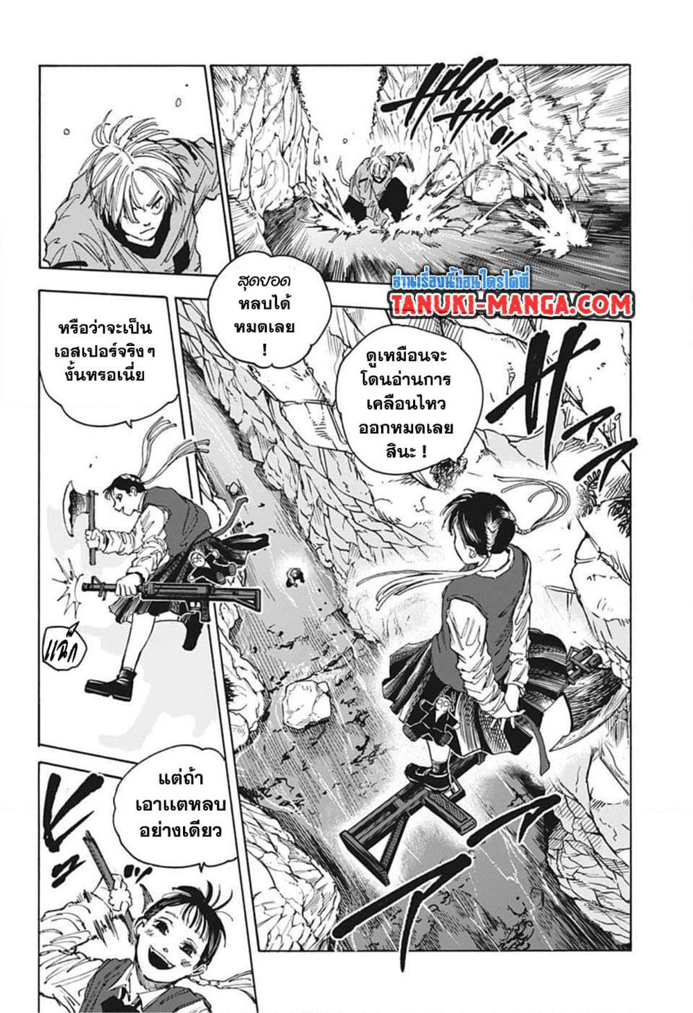 Sakamoto Days page 2