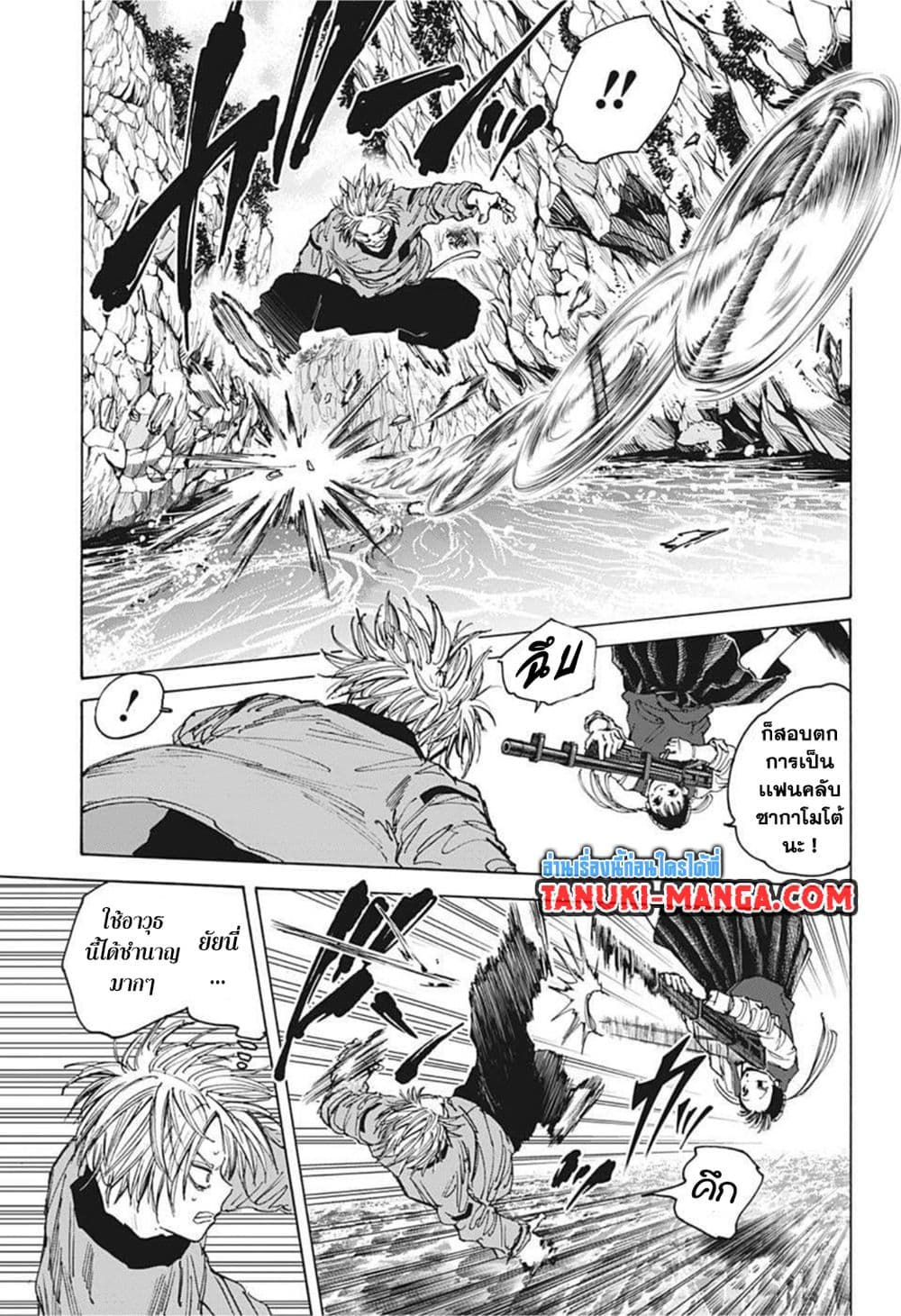 Sakamoto Days page 3