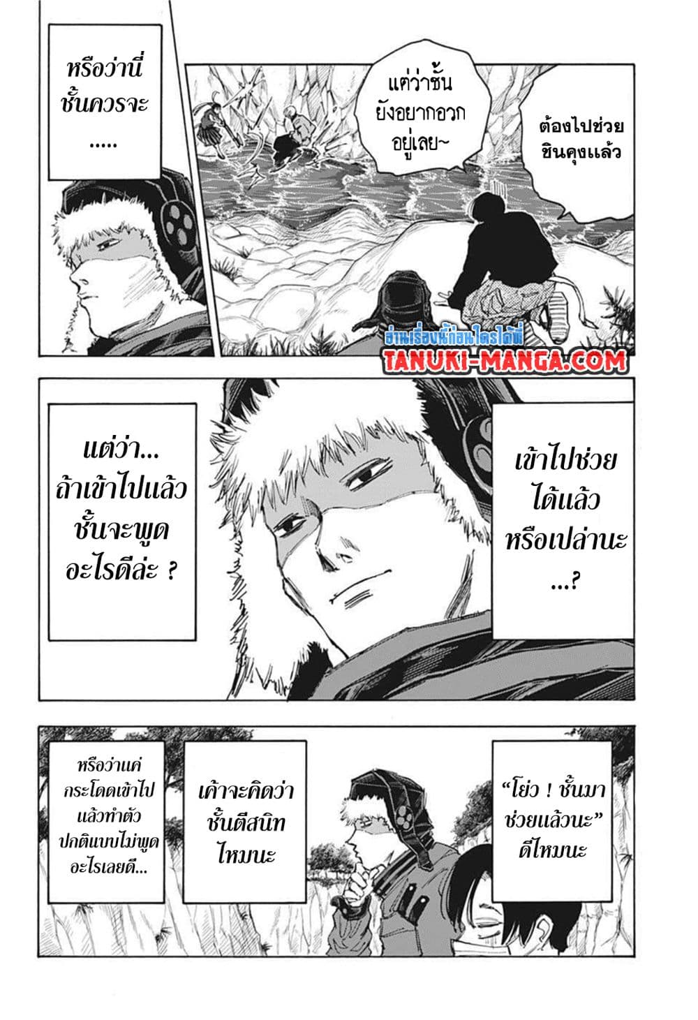 Sakamoto Days page 4