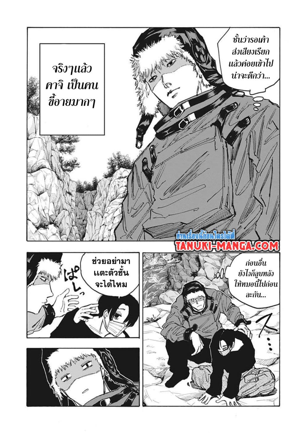Sakamoto Days page 5