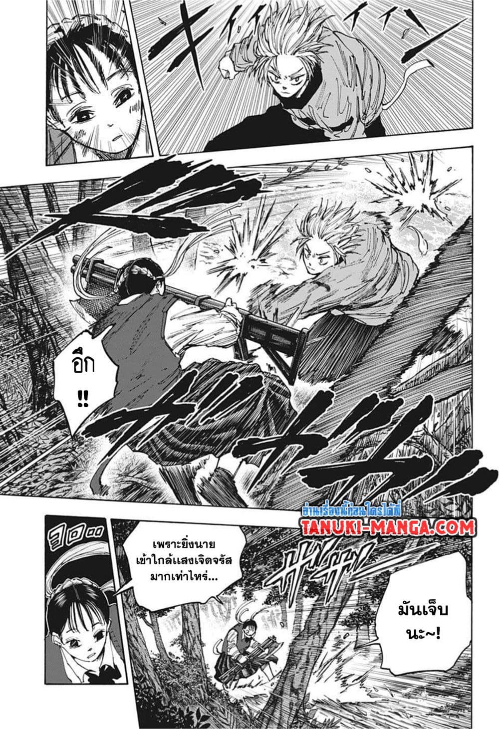 Sakamoto Days page 9
