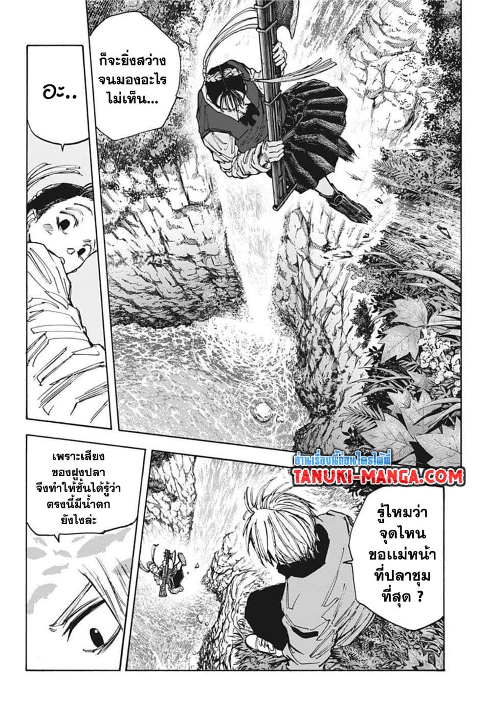 Sakamoto Days page 10