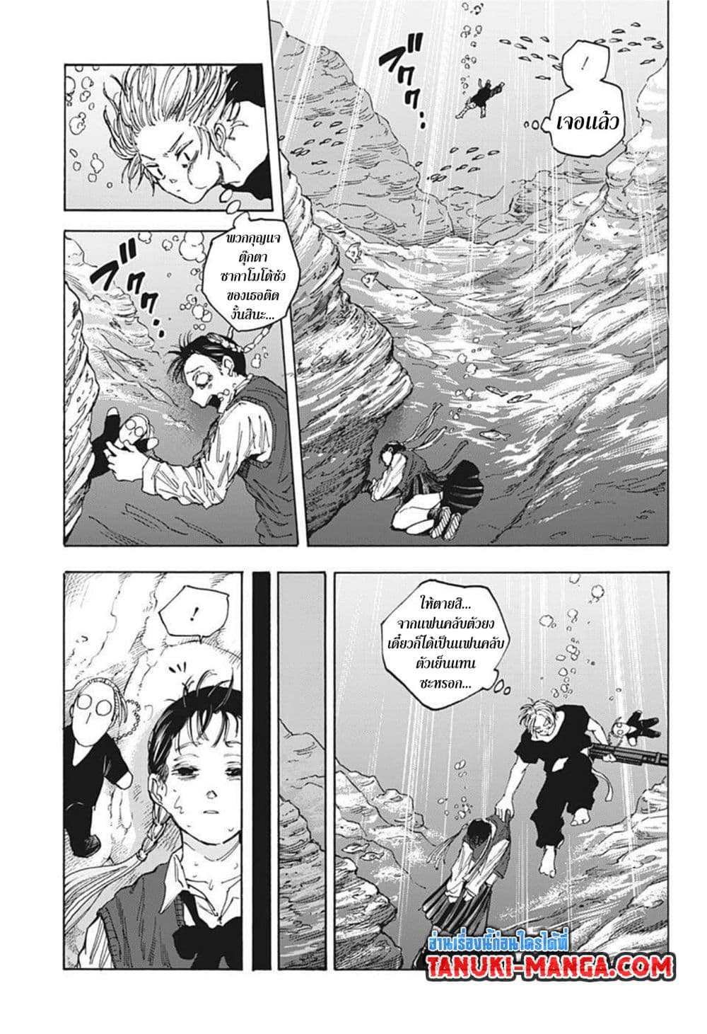 Sakamoto Days page 13