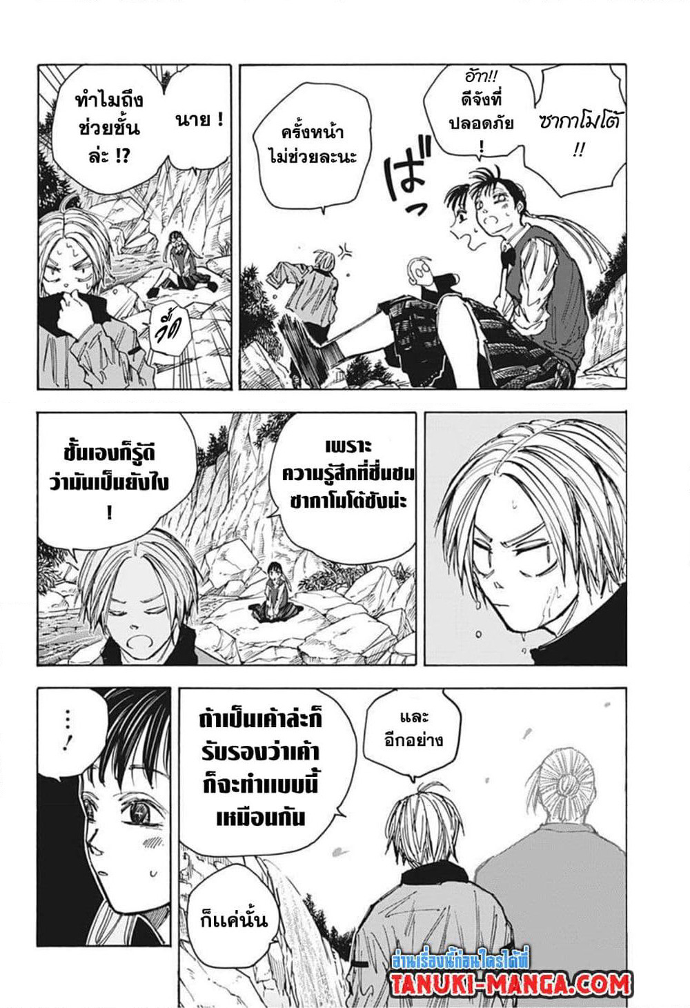Sakamoto Days page 14
