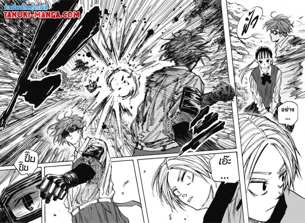 Sakamoto Days page 16