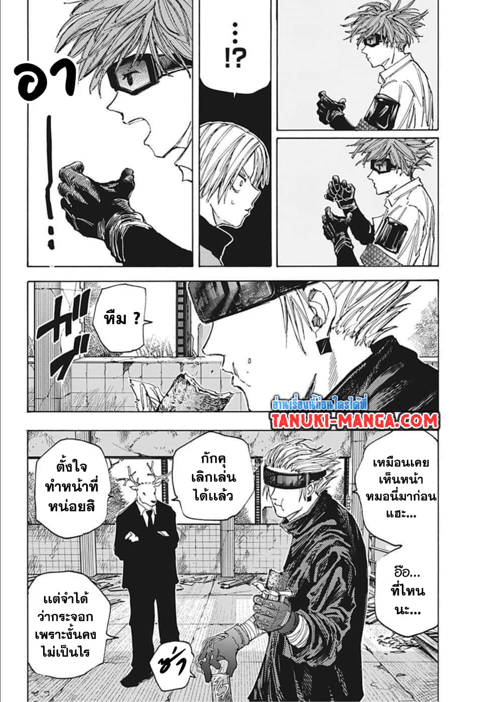Sakamoto Days page 2