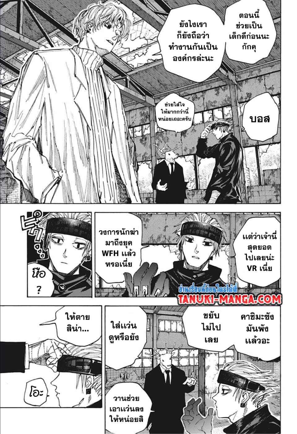 Sakamoto Days page 3