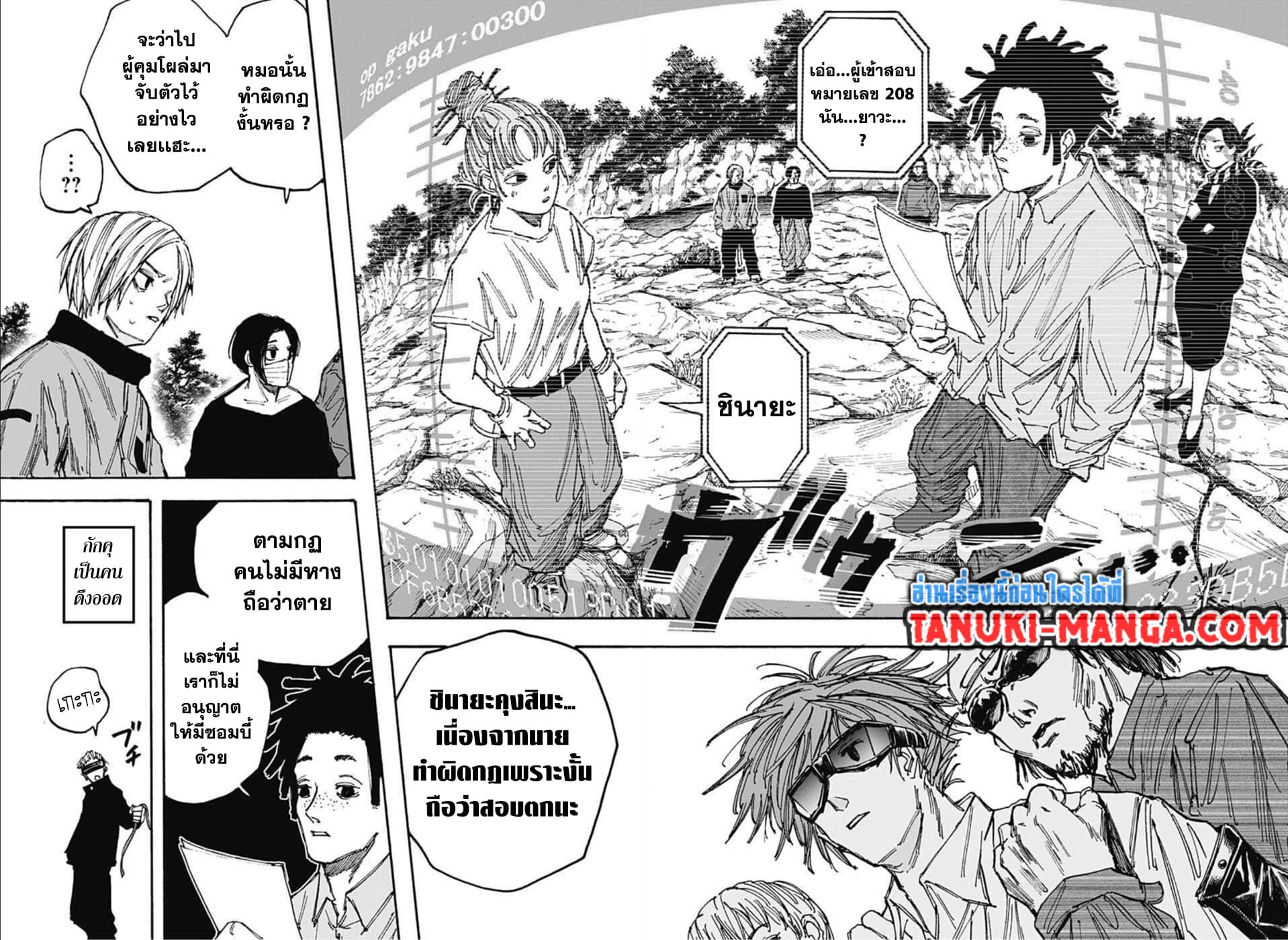 Sakamoto Days page 4