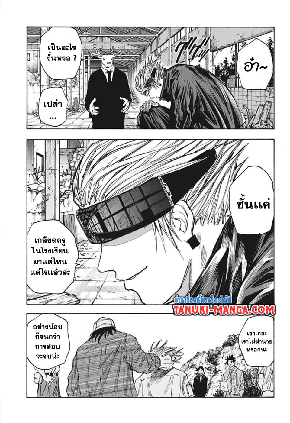 Sakamoto Days page 6