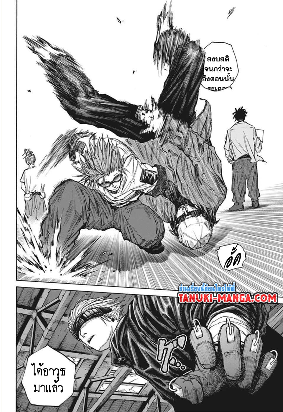 Sakamoto Days page 7