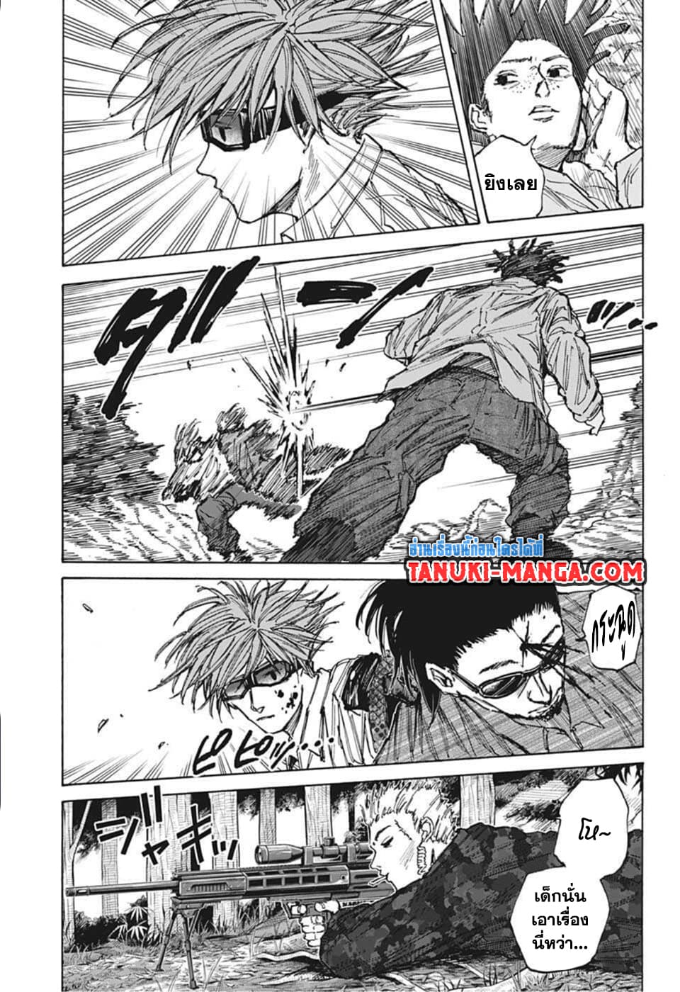 Sakamoto Days page 10
