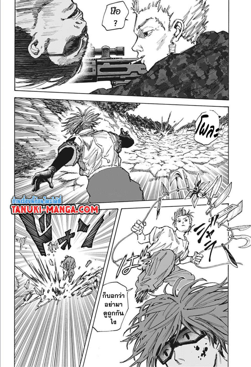 Sakamoto Days page 11