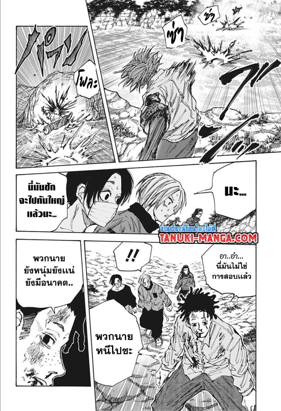 Sakamoto Days page 13