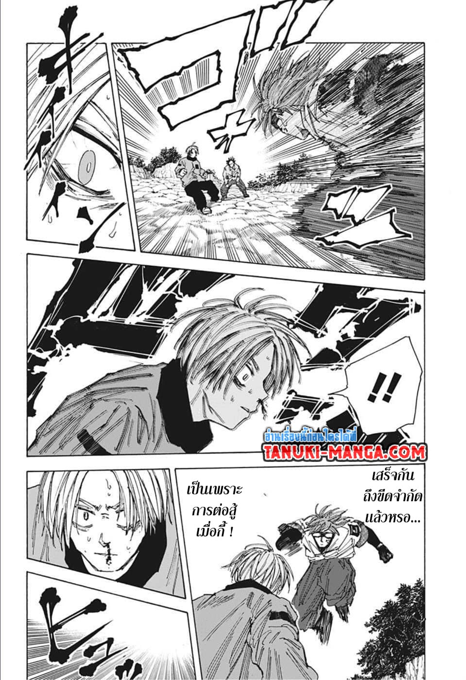 Sakamoto Days page 15