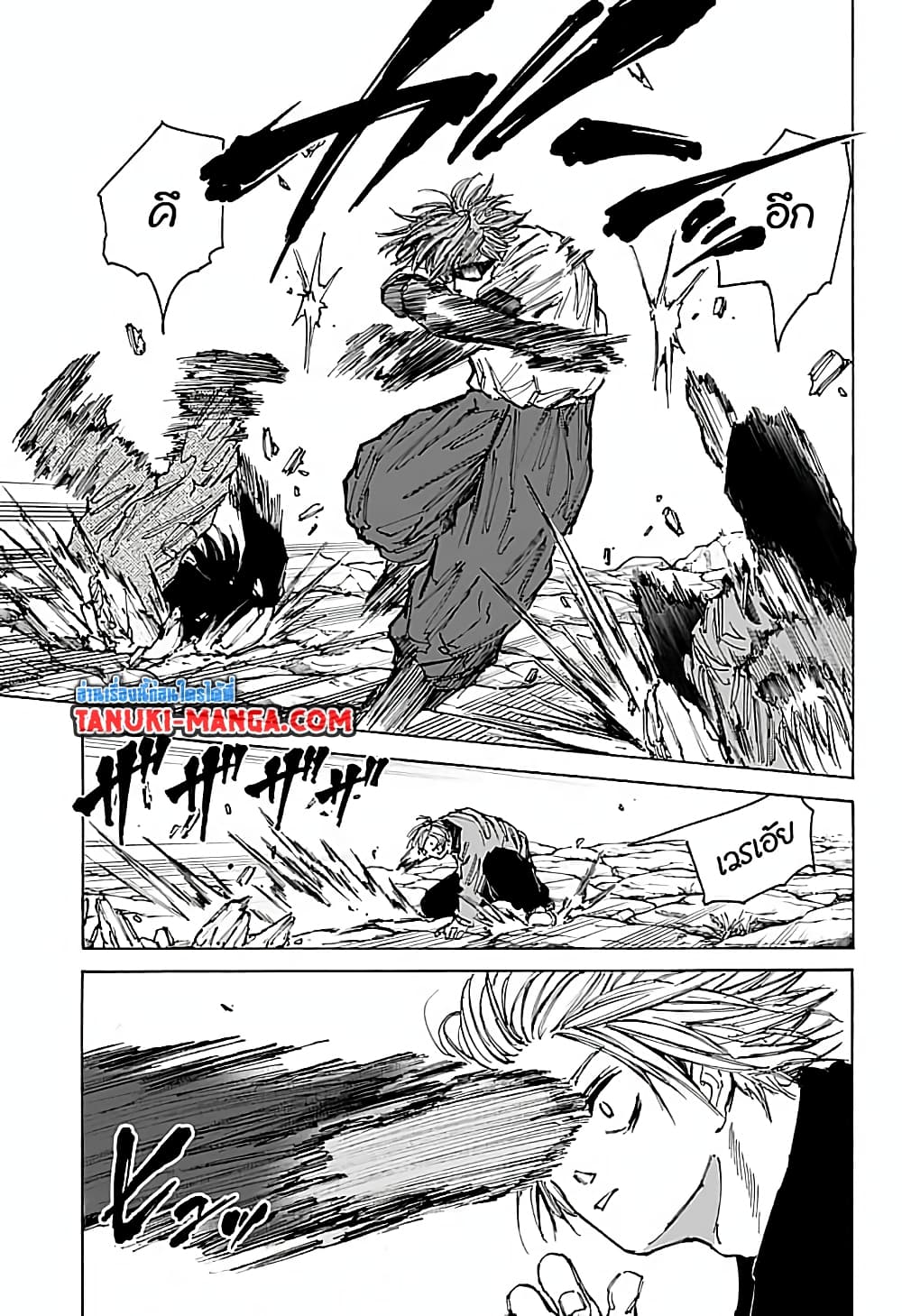 Sakamoto Days page 3