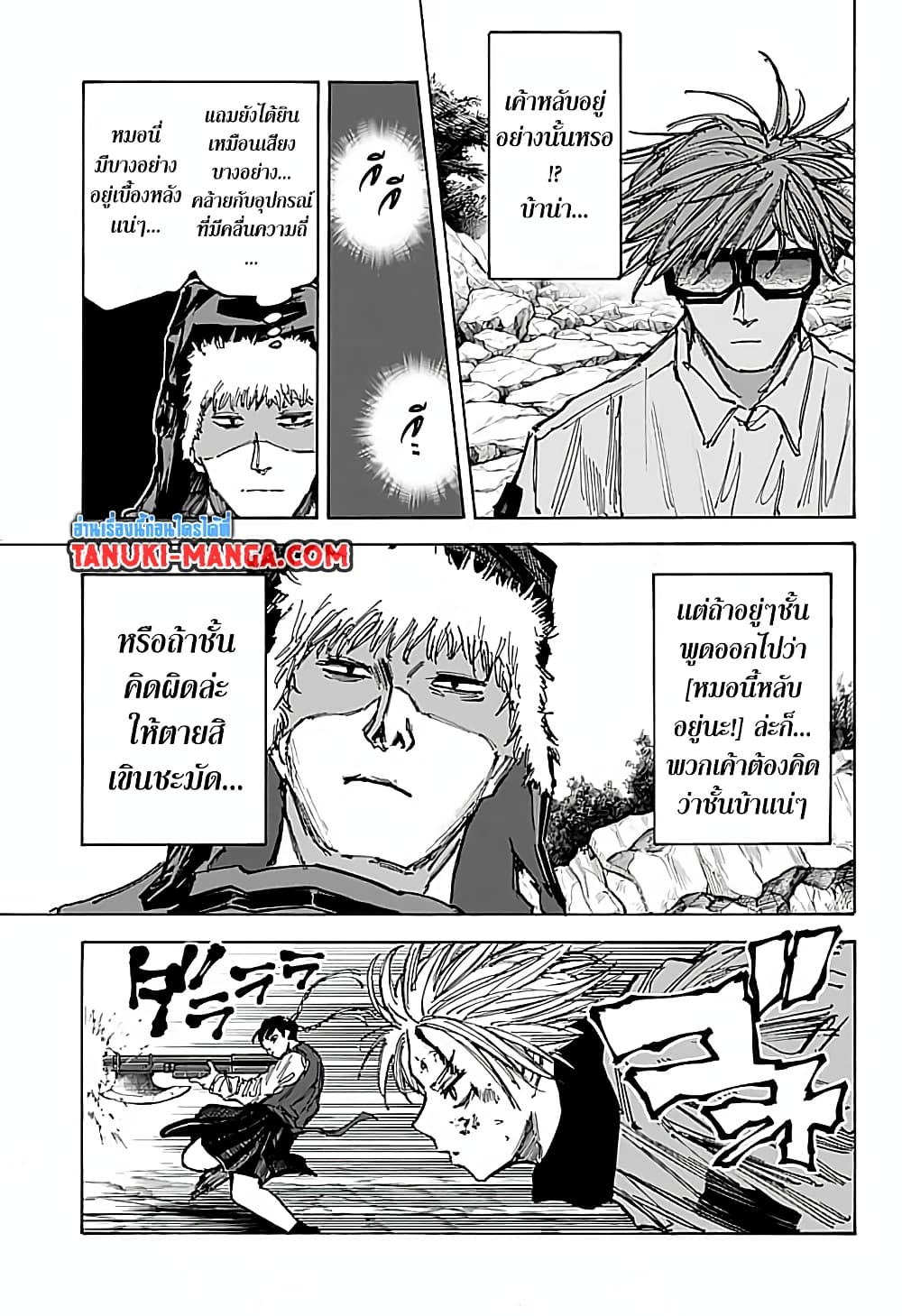 Sakamoto Days page 5