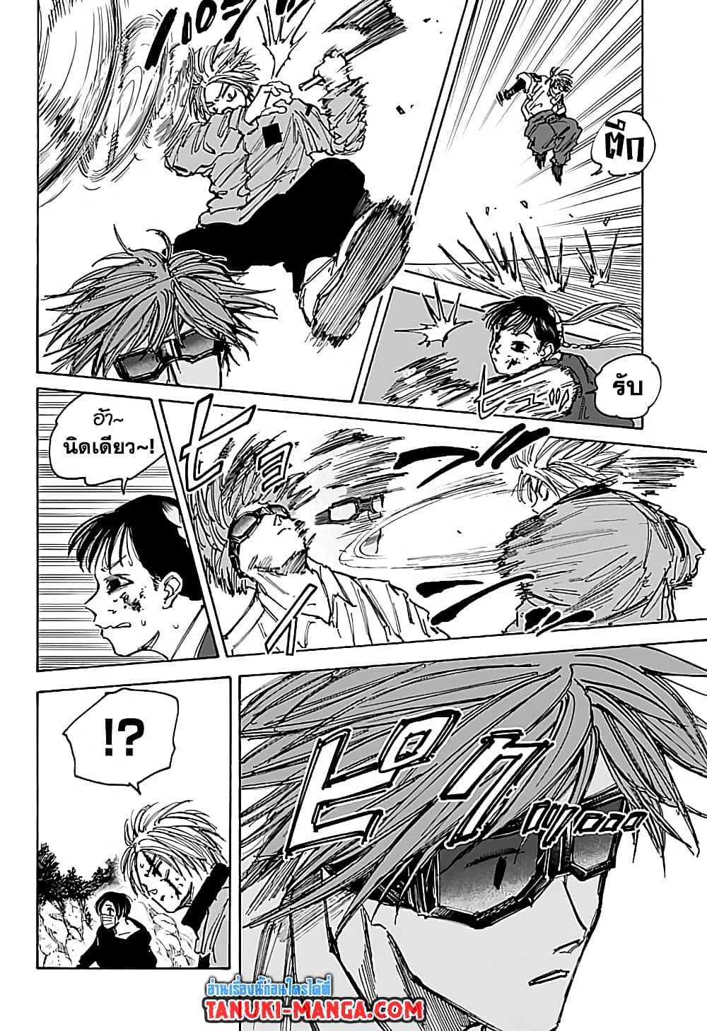Sakamoto Days page 6