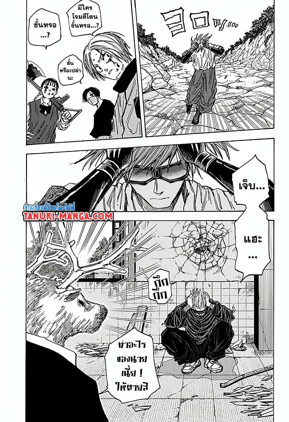 Sakamoto Days page 7