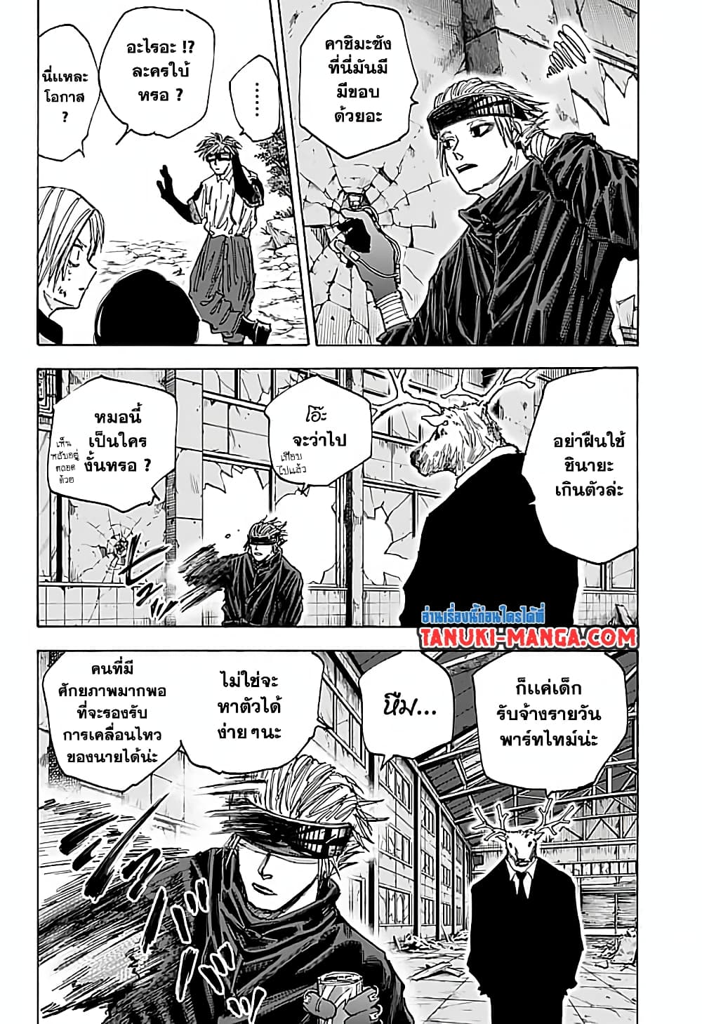 Sakamoto Days page 8