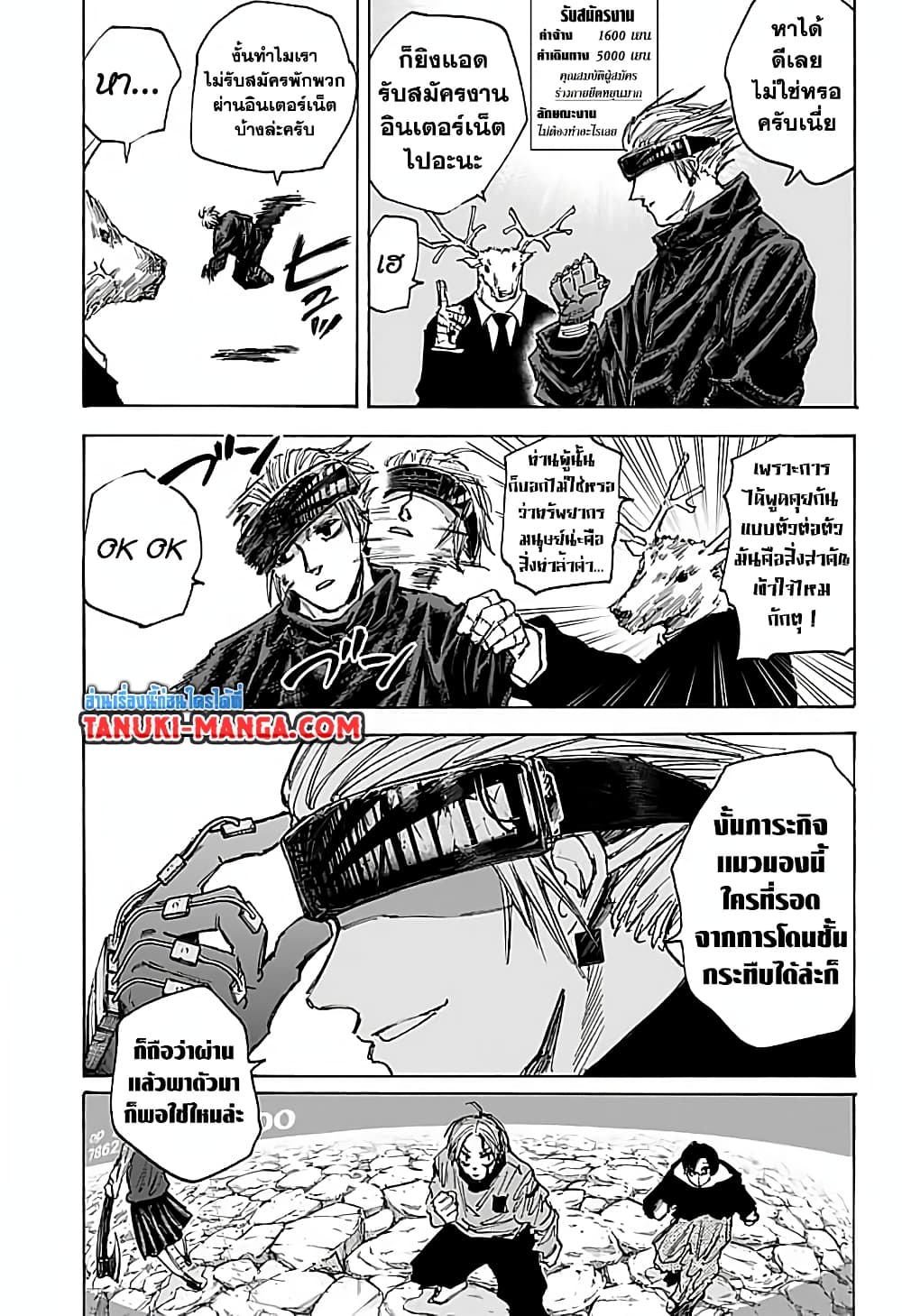Sakamoto Days page 9