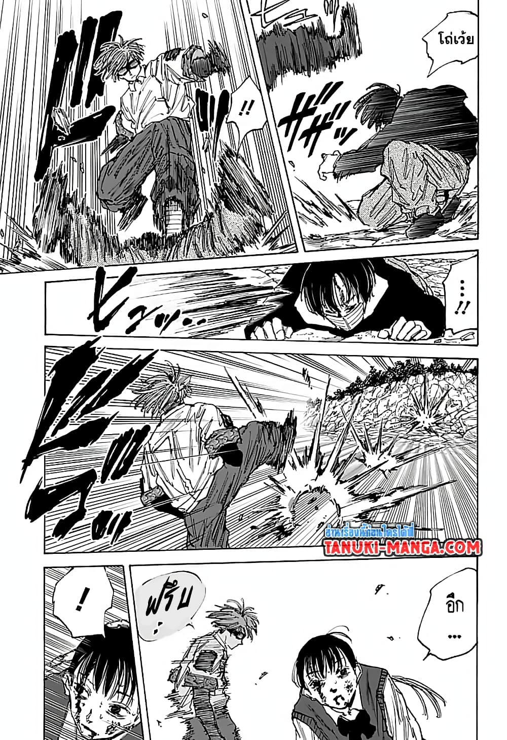 Sakamoto Days page 11