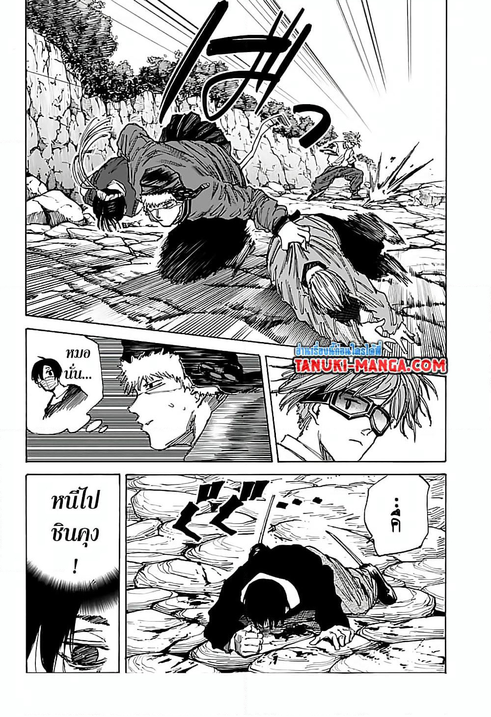 Sakamoto Days page 12