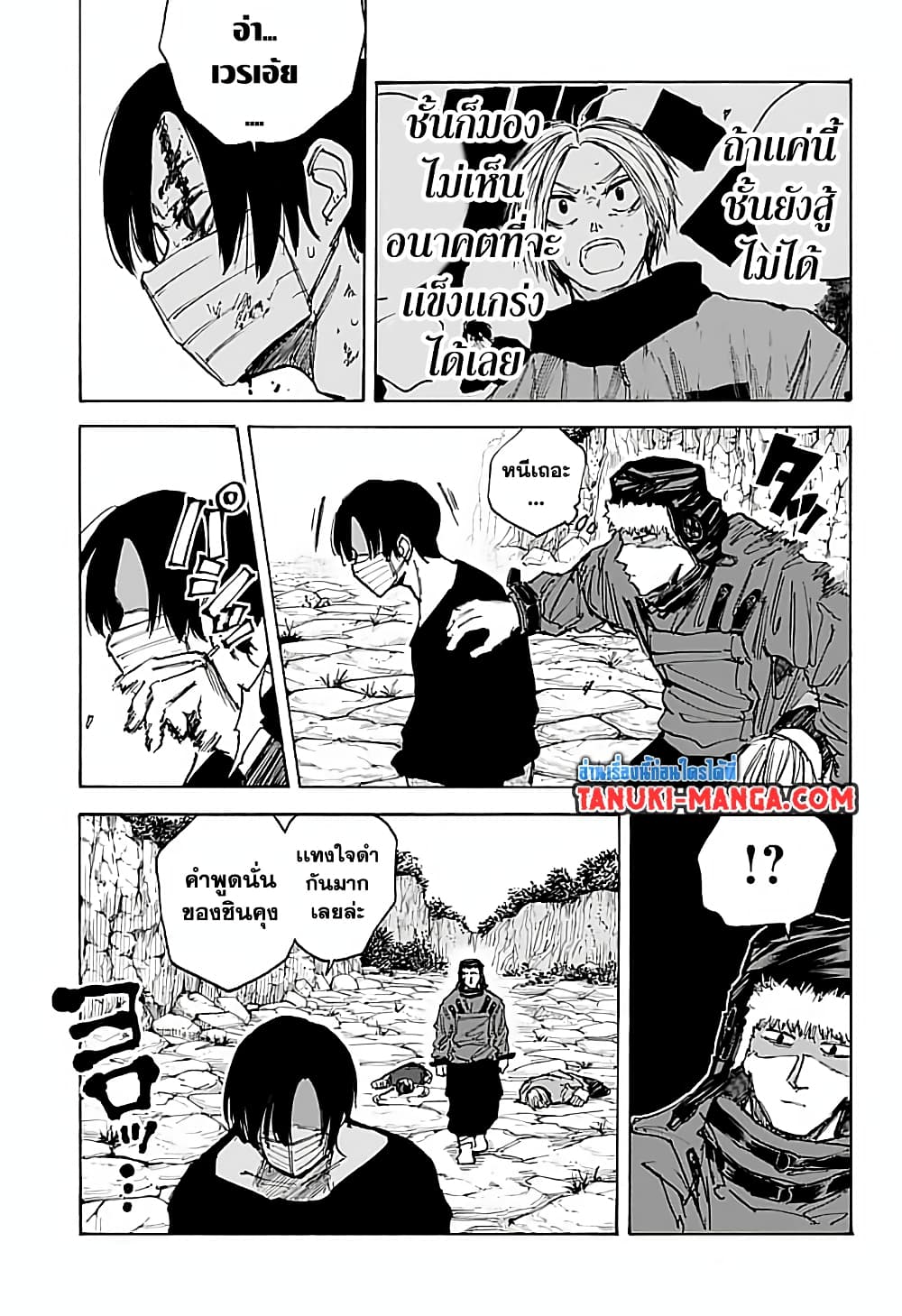 Sakamoto Days page 13