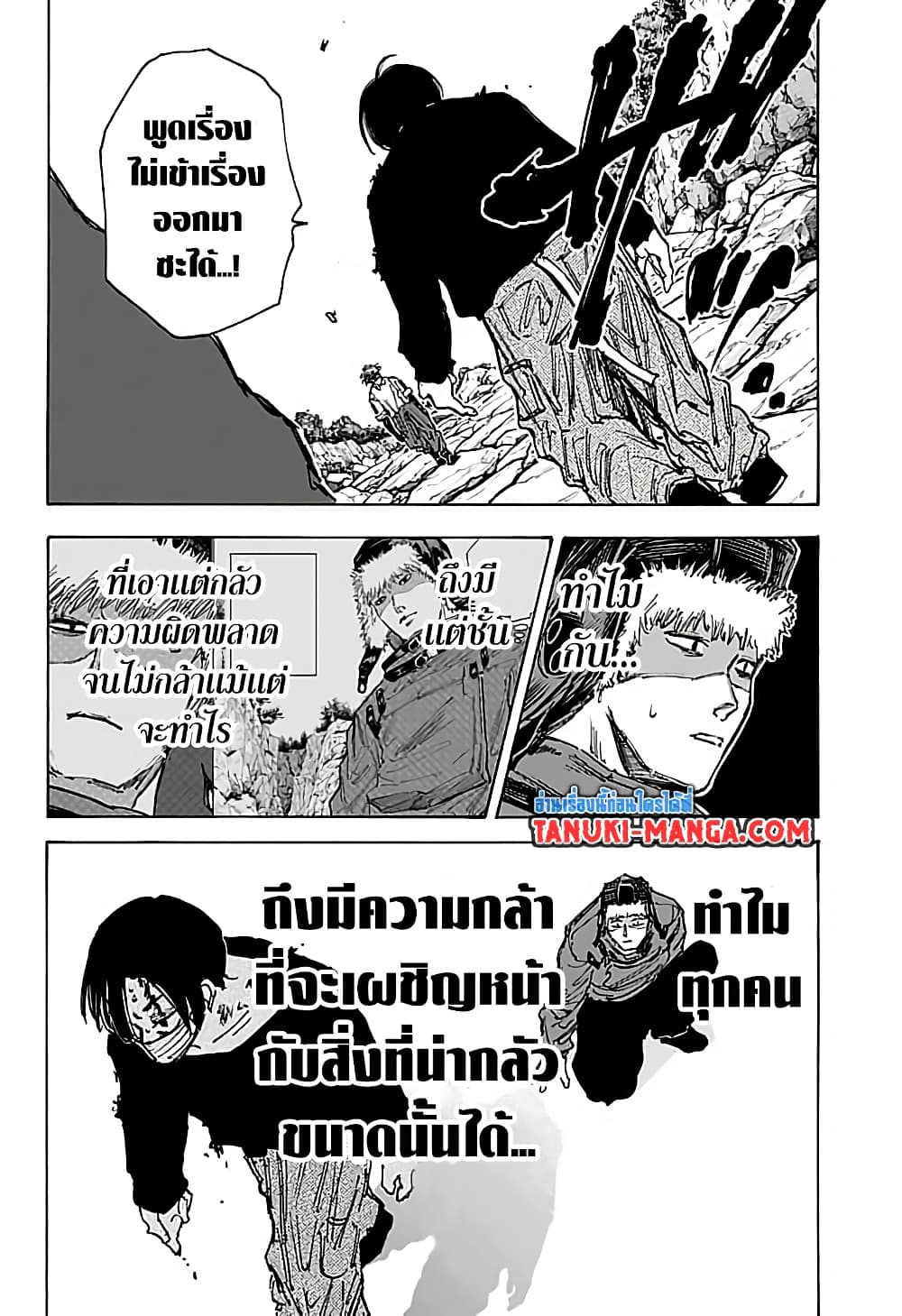 Sakamoto Days page 14