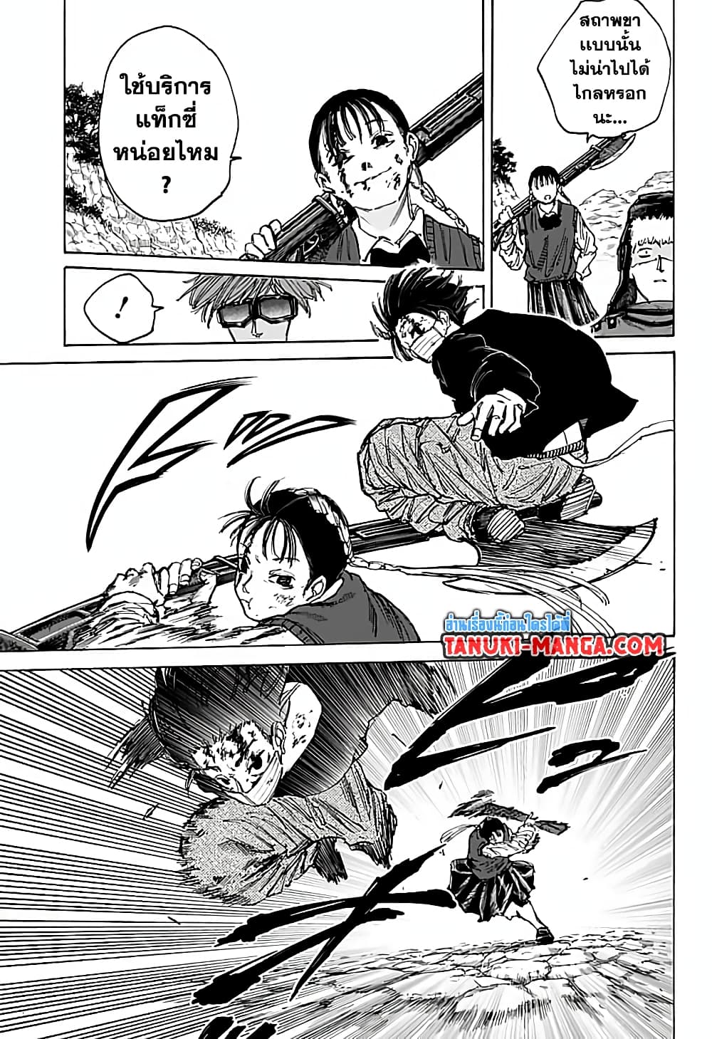Sakamoto Days page 15
