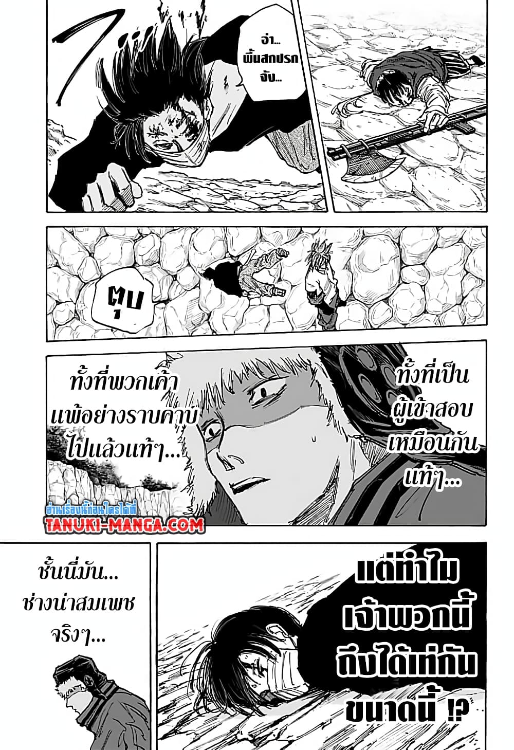 Sakamoto Days page 17