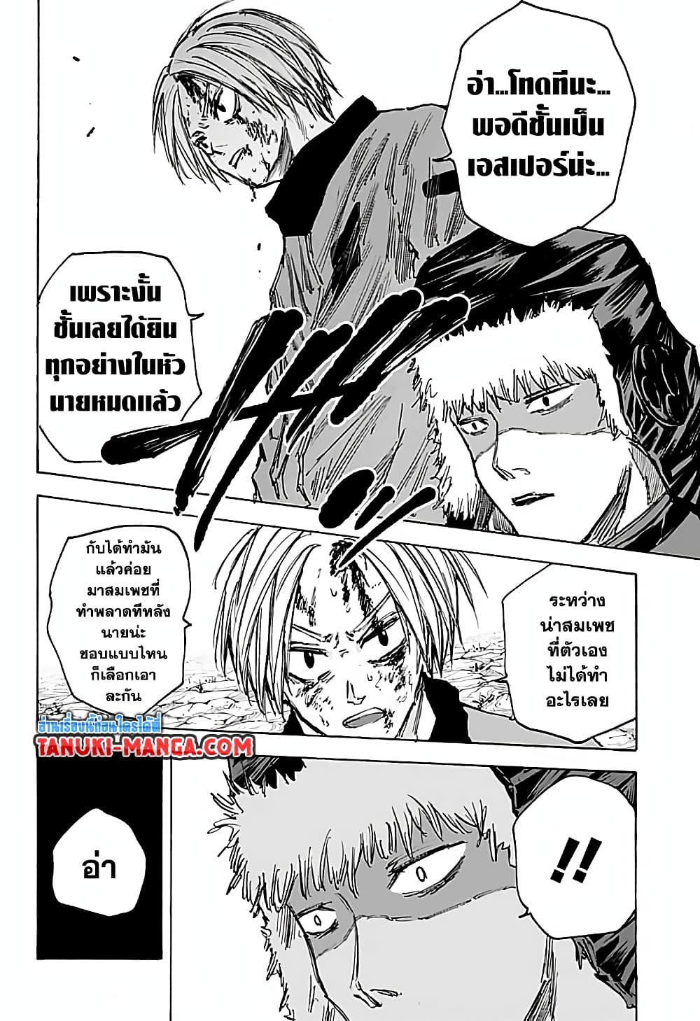 Sakamoto Days page 18