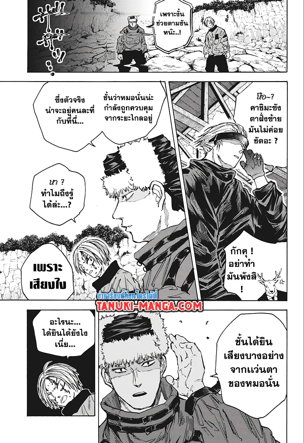 Sakamoto Days page 3