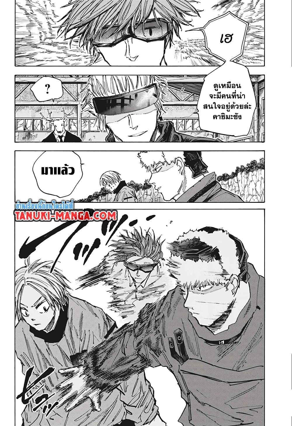 Sakamoto Days page 4