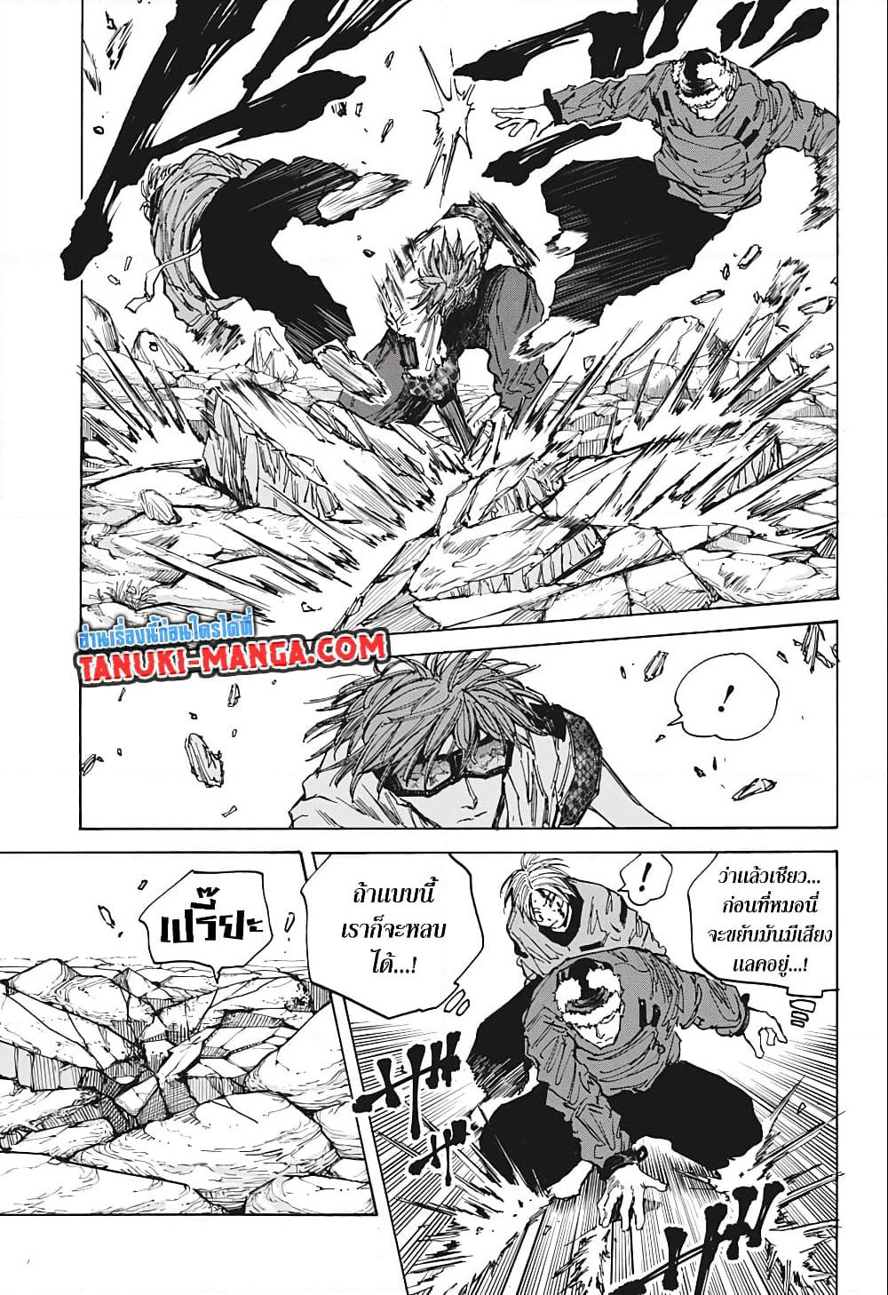 Sakamoto Days page 5