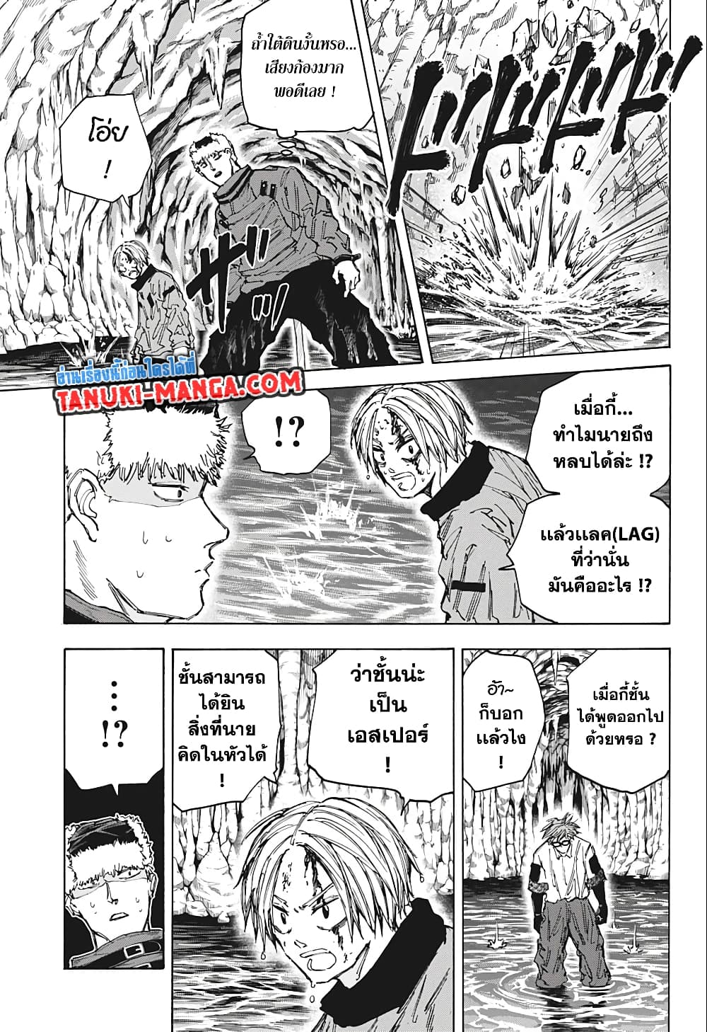 Sakamoto Days page 7