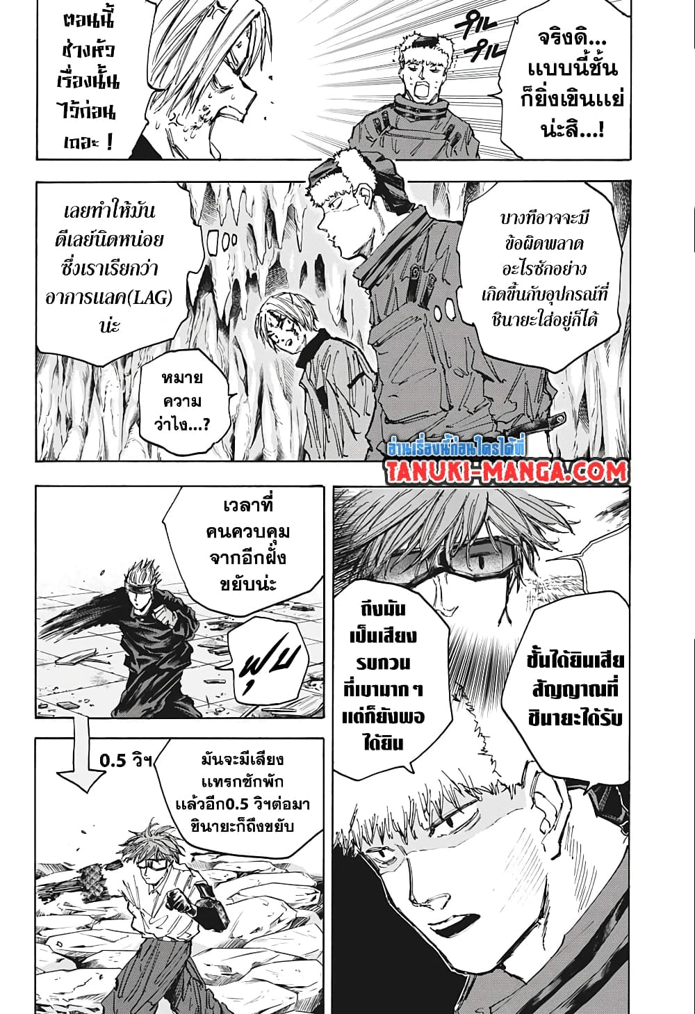 Sakamoto Days page 8