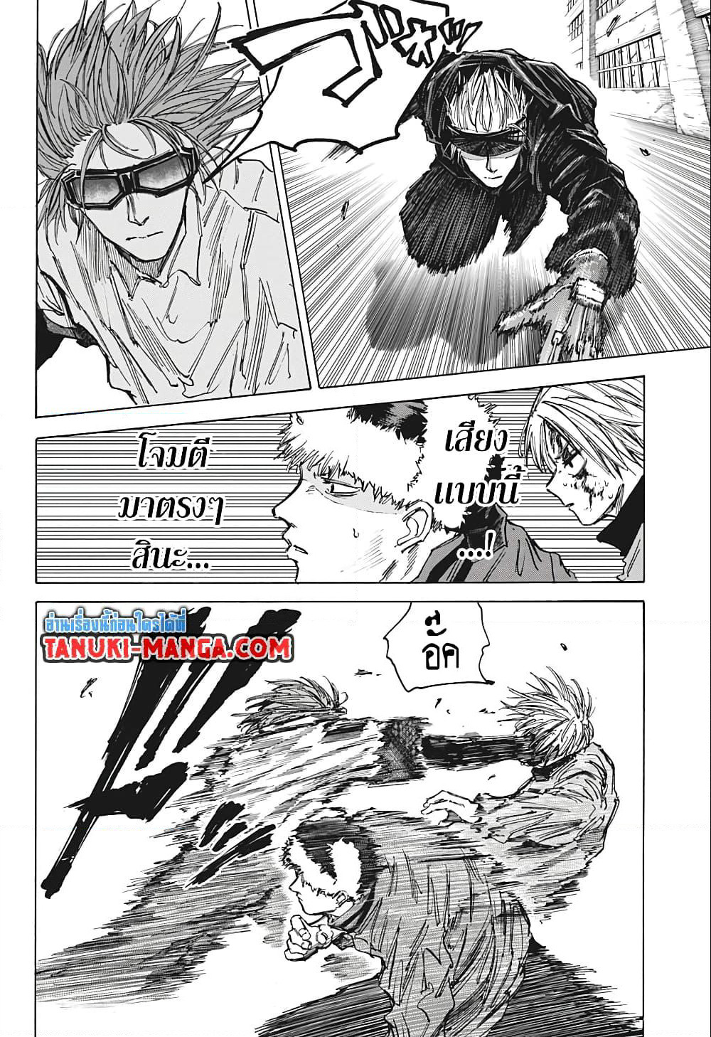 Sakamoto Days page 10