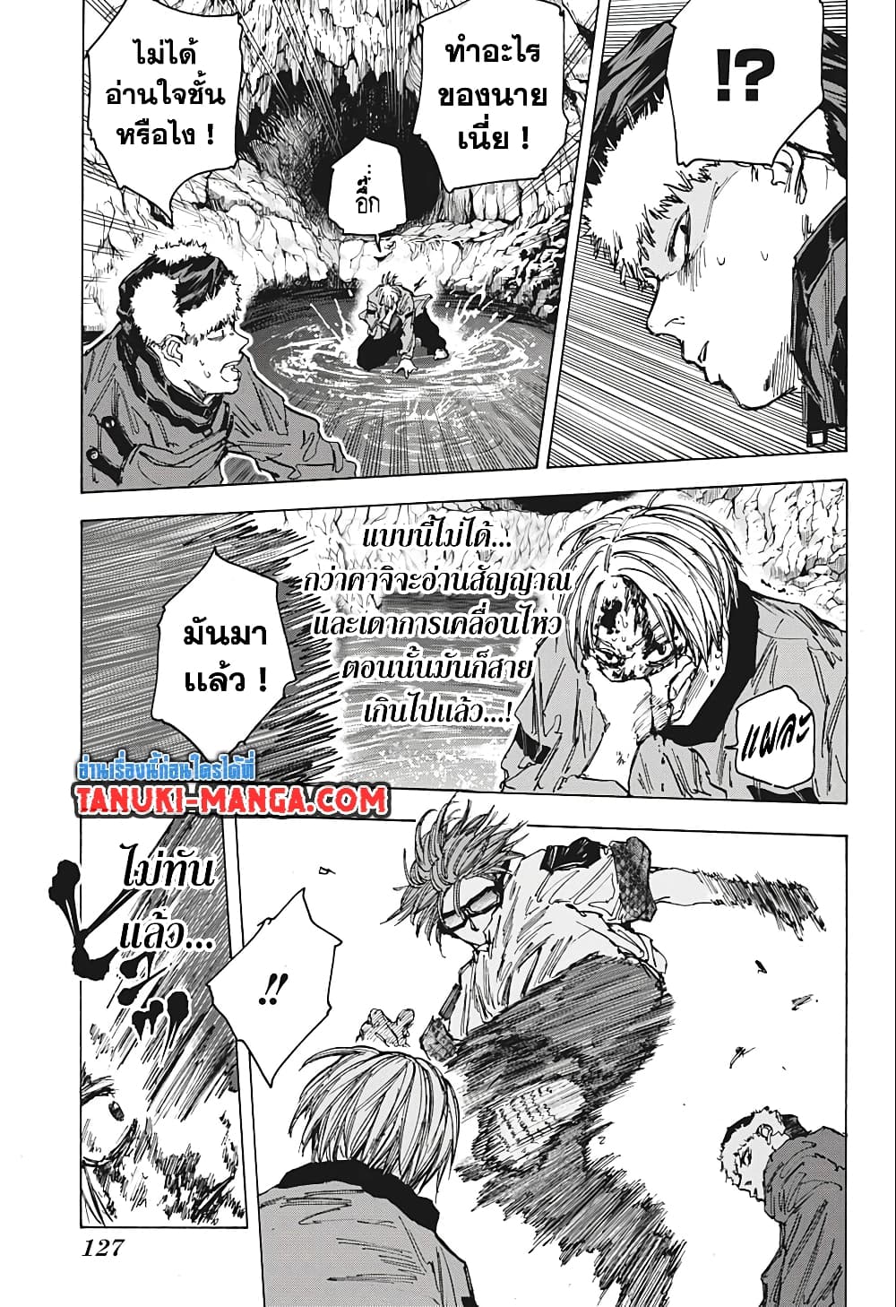 Sakamoto Days page 11